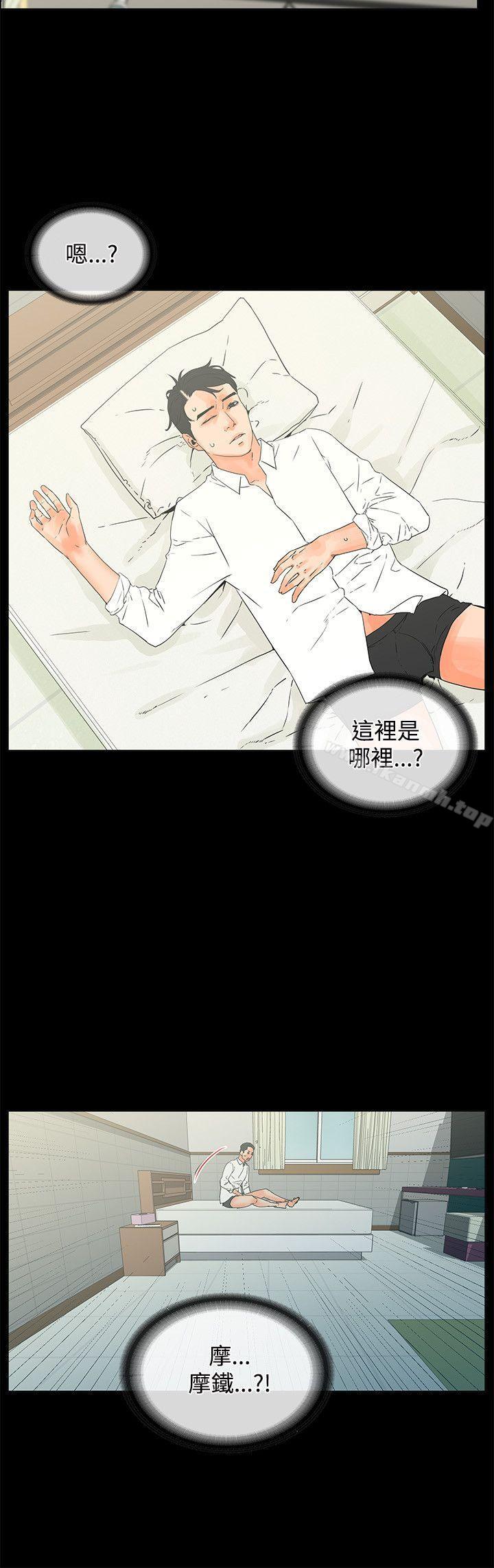 第15话-交往的条件-吟咏,唠叨鸡（第12张）