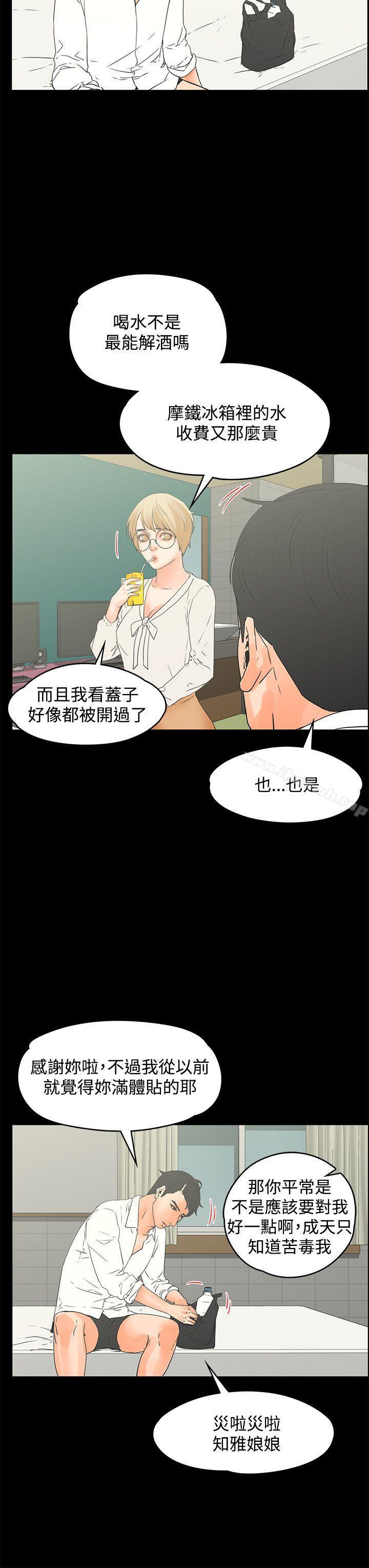 第15话-交往的条件-吟咏,唠叨鸡（第18张）