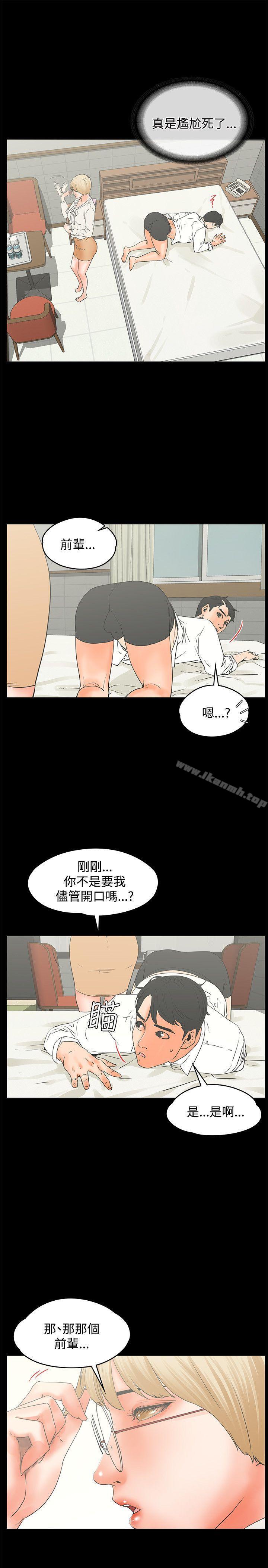 第15话-交往的条件-吟咏,唠叨鸡（第22张）