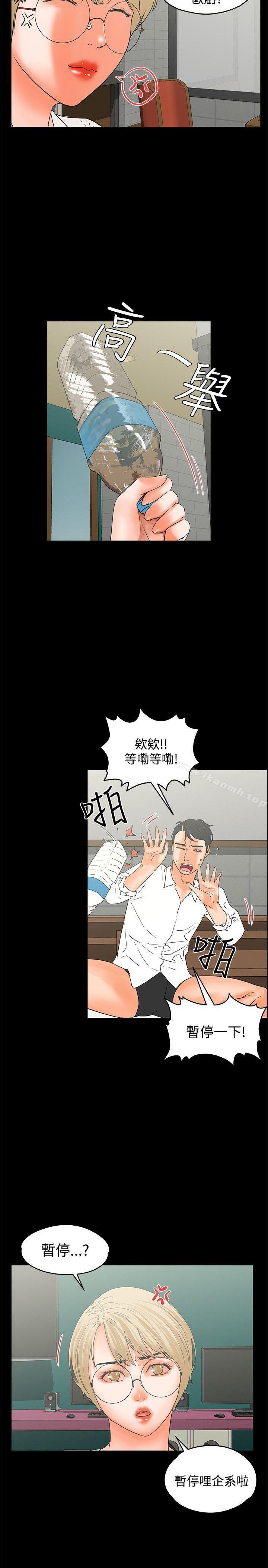 第16话-交往的条件-吟咏,唠叨鸡（第5张）