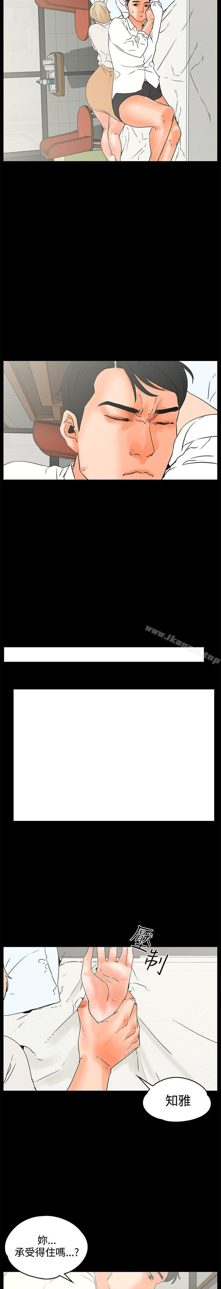 第16话-交往的条件-吟咏,唠叨鸡（第12张）