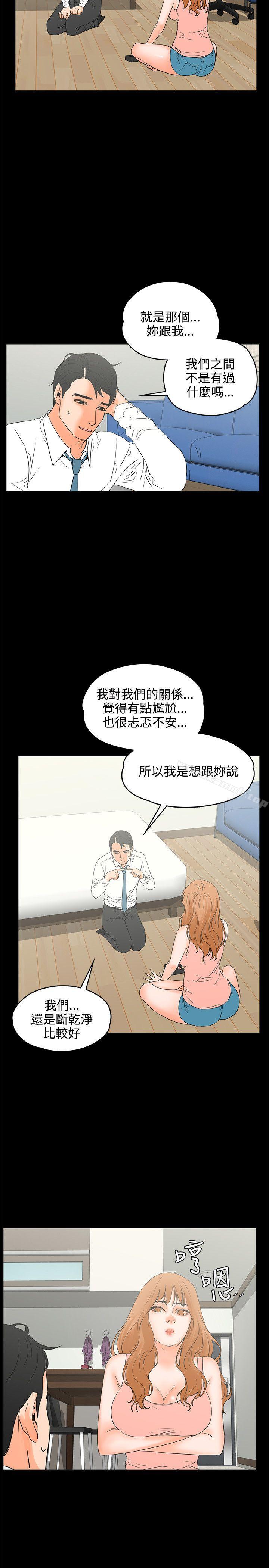 第17话-交往的条件-吟咏,唠叨鸡（第11张）