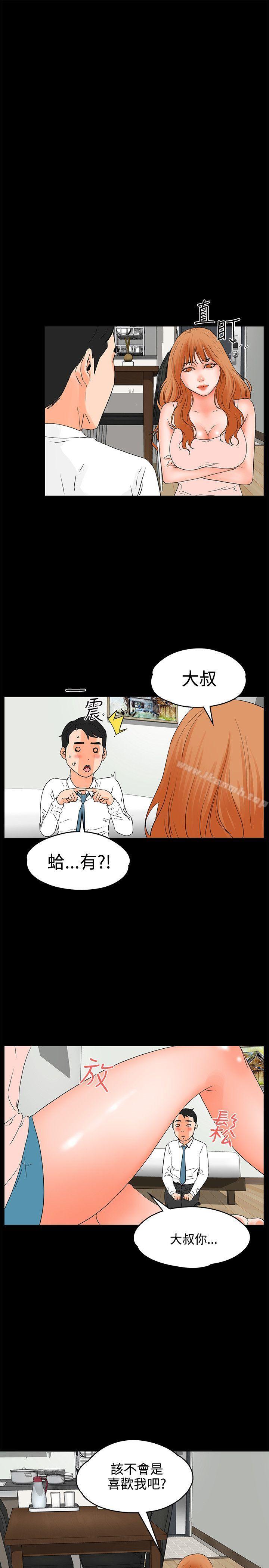 第17话-交往的条件-吟咏,唠叨鸡（第13张）