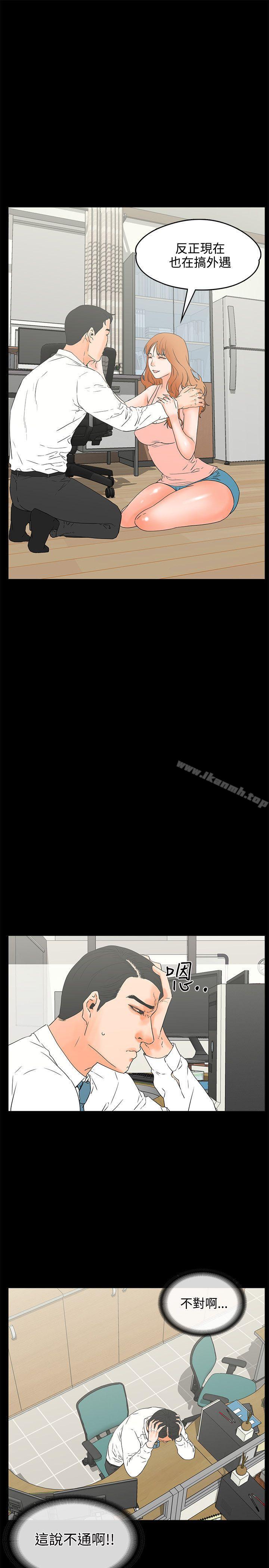 第17话-交往的条件-吟咏,唠叨鸡（第22张）