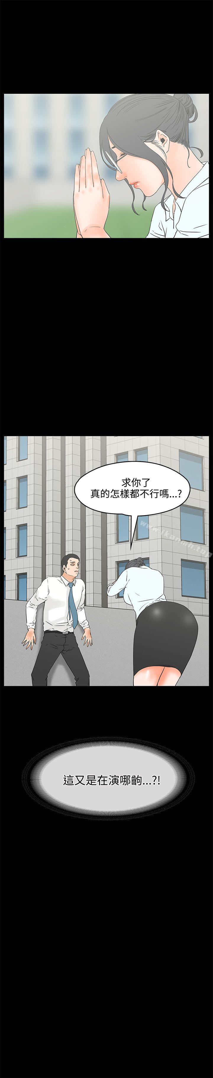 第18话-交往的条件-吟咏,唠叨鸡（第5张）