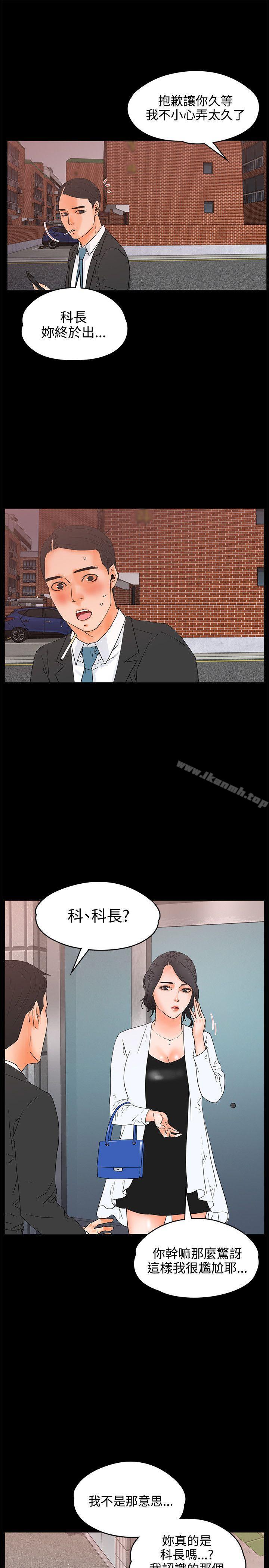 第18话-交往的条件-吟咏,唠叨鸡（第12张）