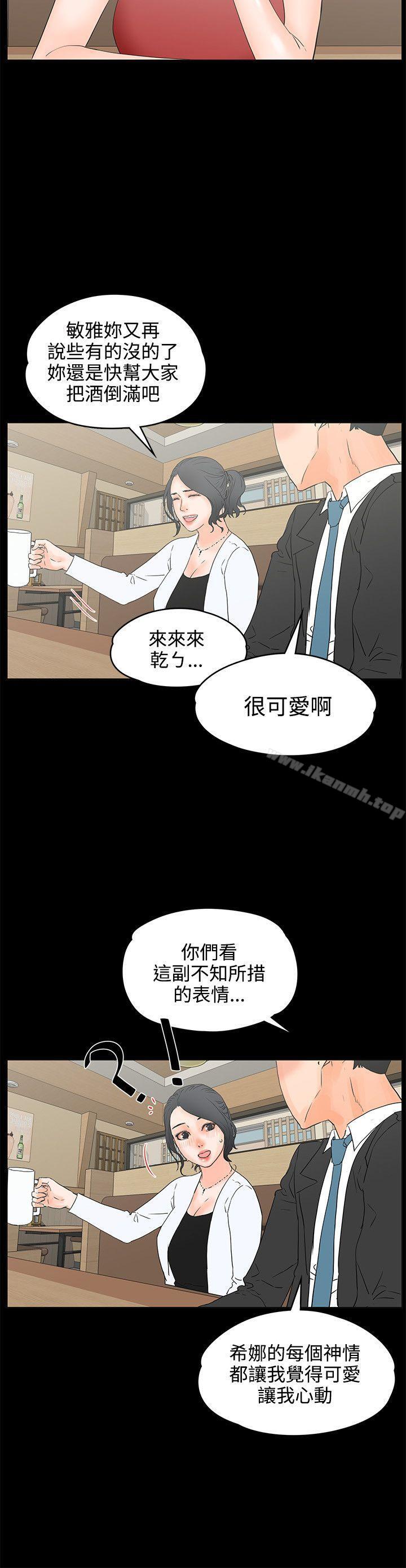 第18话-交往的条件-吟咏,唠叨鸡（第23张）