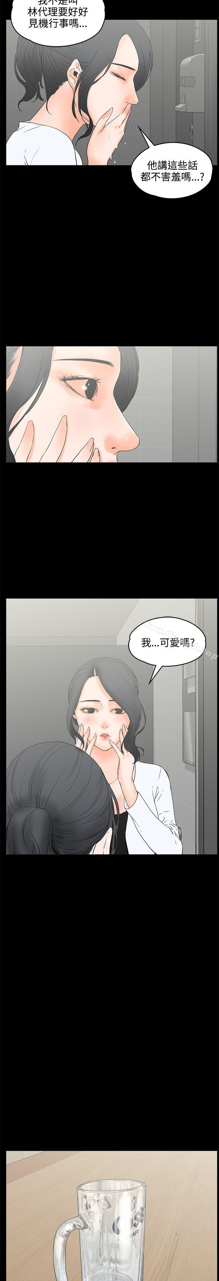 第18话-交往的条件-吟咏,唠叨鸡（第25张）