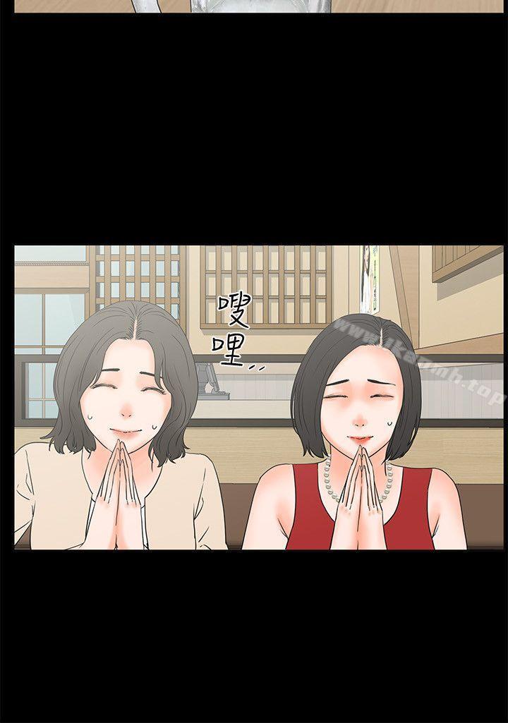 第18话-交往的条件-吟咏,唠叨鸡（第26张）