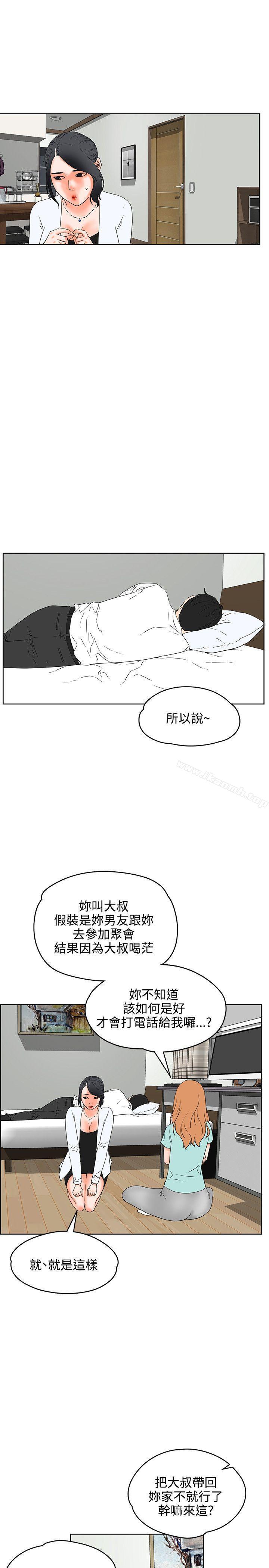 第19话-交往的条件-吟咏,唠叨鸡（第18张）