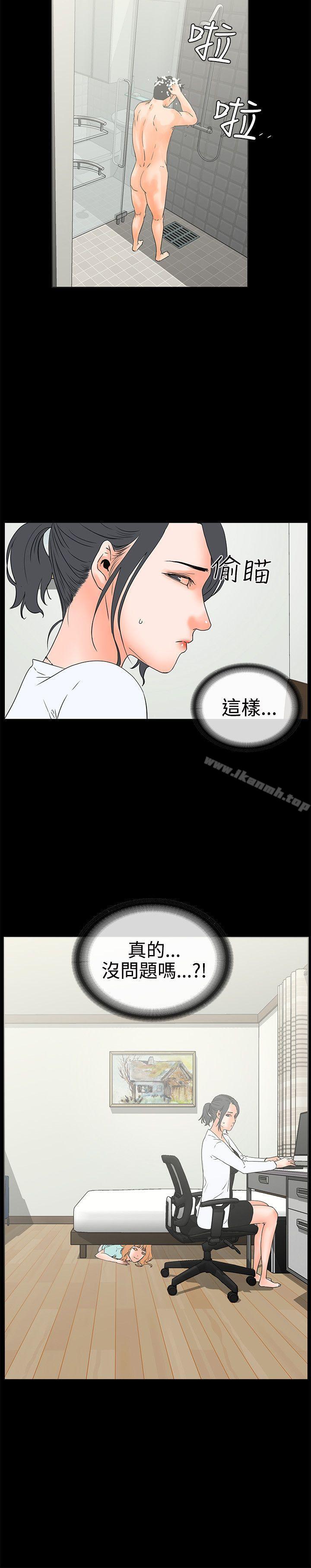 第19话-交往的条件-吟咏,唠叨鸡（第25张）