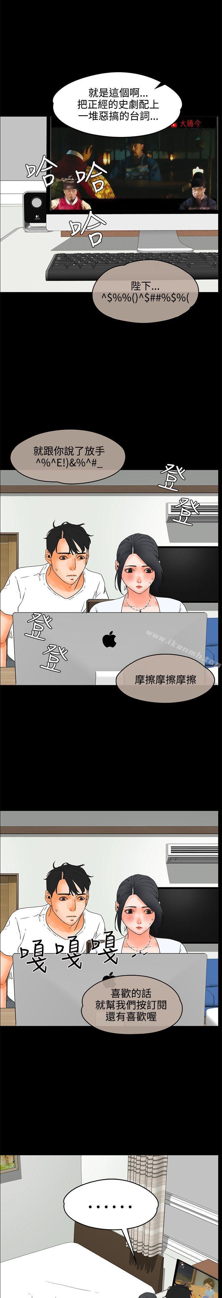 第20话-交往的条件-吟咏,唠叨鸡（第8张）