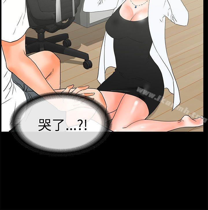 第20话-交往的条件-吟咏,唠叨鸡（第18张）