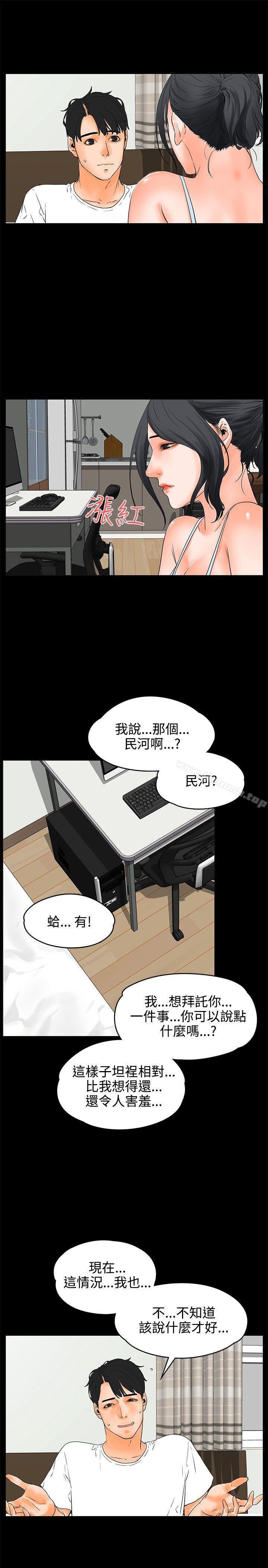 第21话-交往的条件-吟咏,唠叨鸡（第4张）