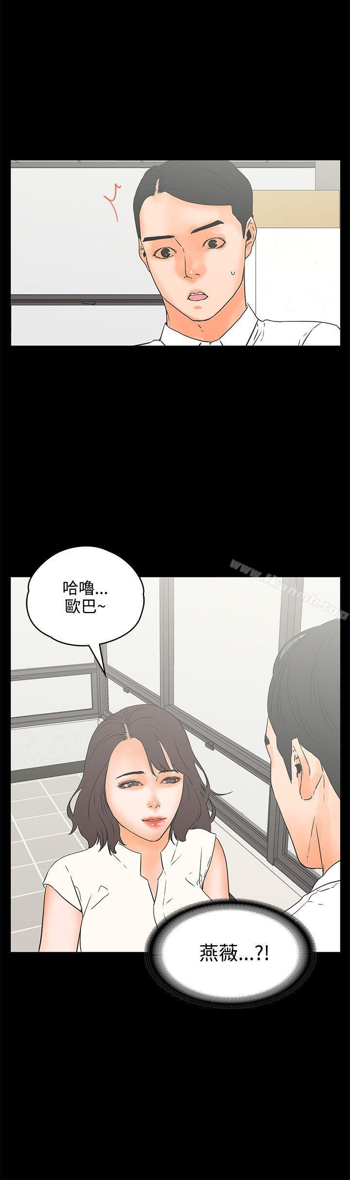 第22话-交往的条件-吟咏,唠叨鸡（第5张）