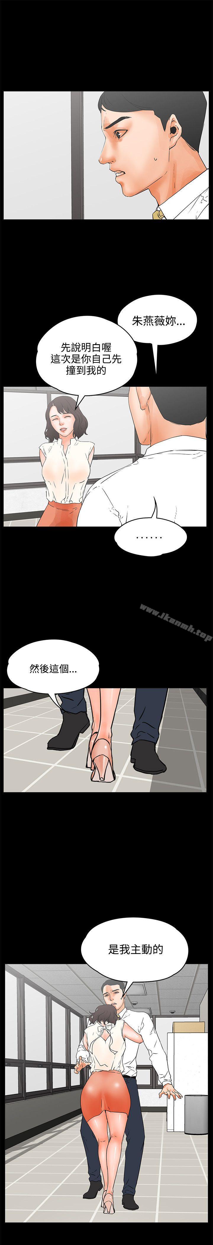 第22话-交往的条件-吟咏,唠叨鸡（第6张）