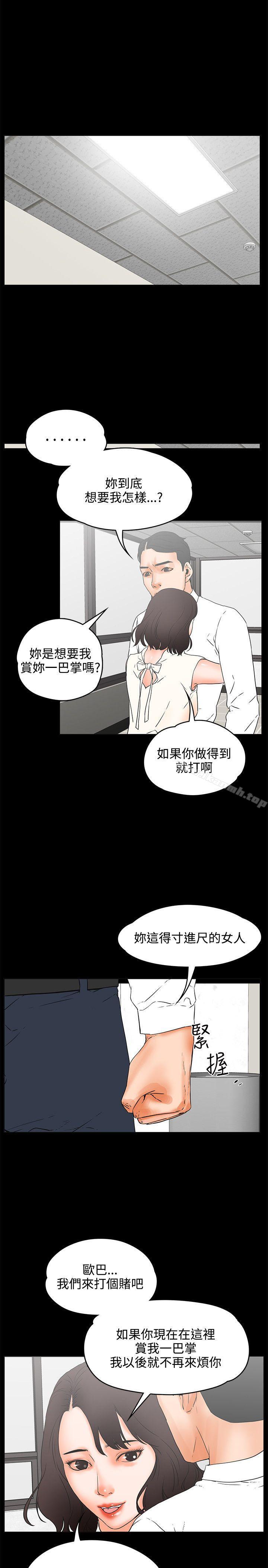 第22话-交往的条件-吟咏,唠叨鸡（第7张）