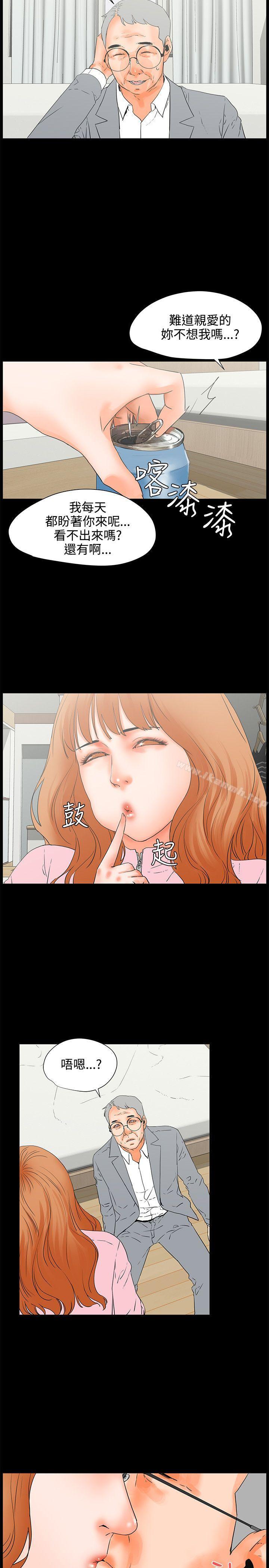 第23话-交往的条件-吟咏,唠叨鸡（第2张）