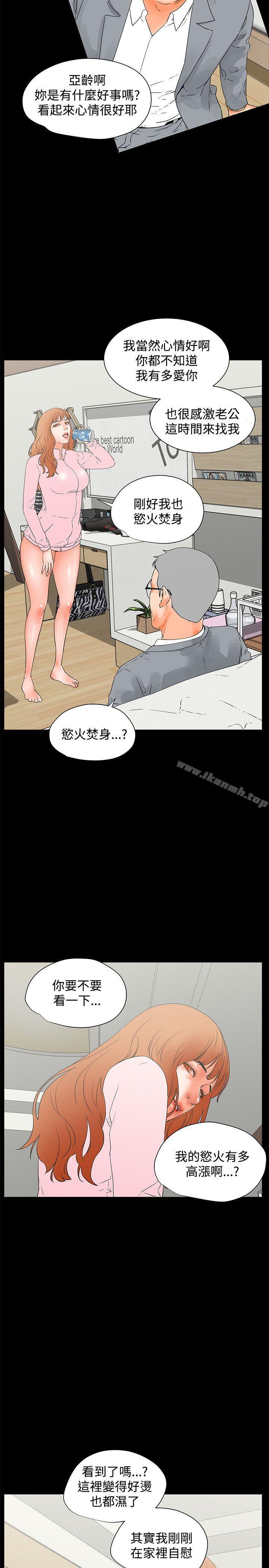 第23话-交往的条件-吟咏,唠叨鸡（第5张）