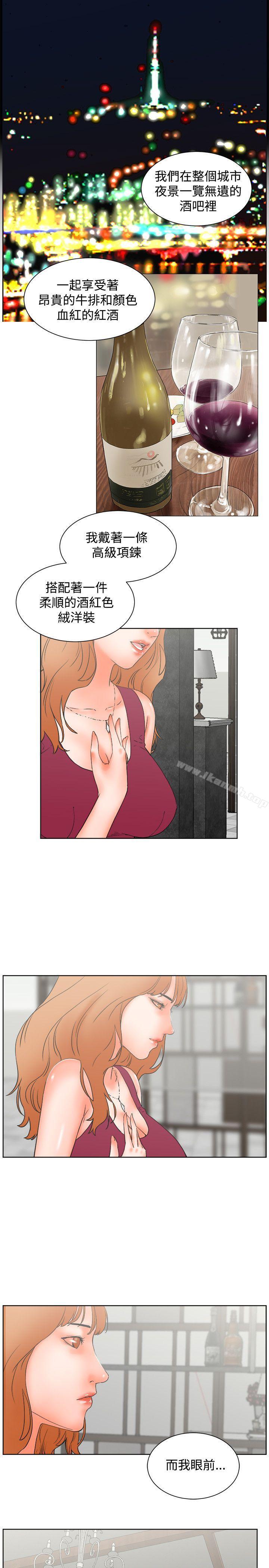 第23话-交往的条件-吟咏,唠叨鸡（第13张）