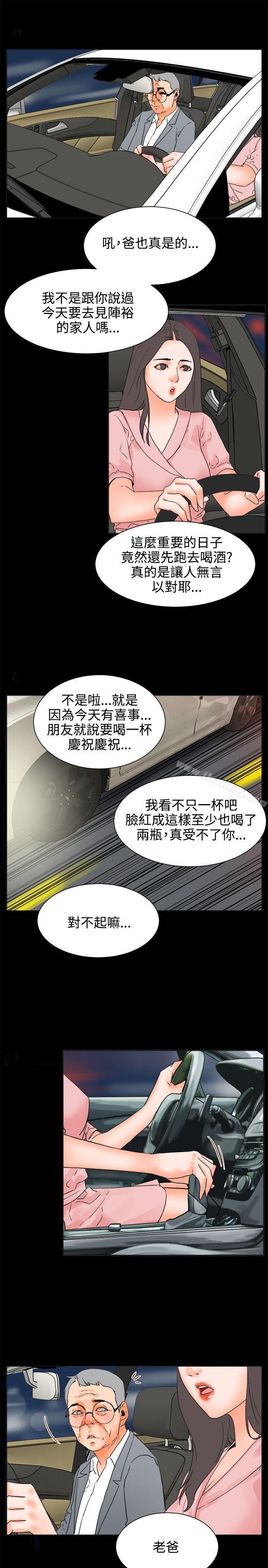 第24话-交往的条件-吟咏,唠叨鸡（第7张）