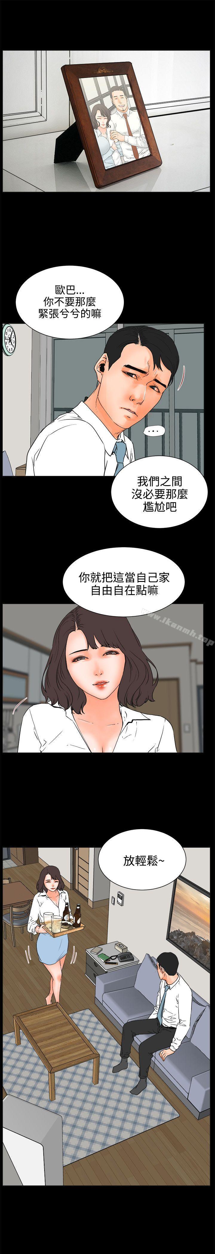 第24话-交往的条件-吟咏,唠叨鸡（第13张）