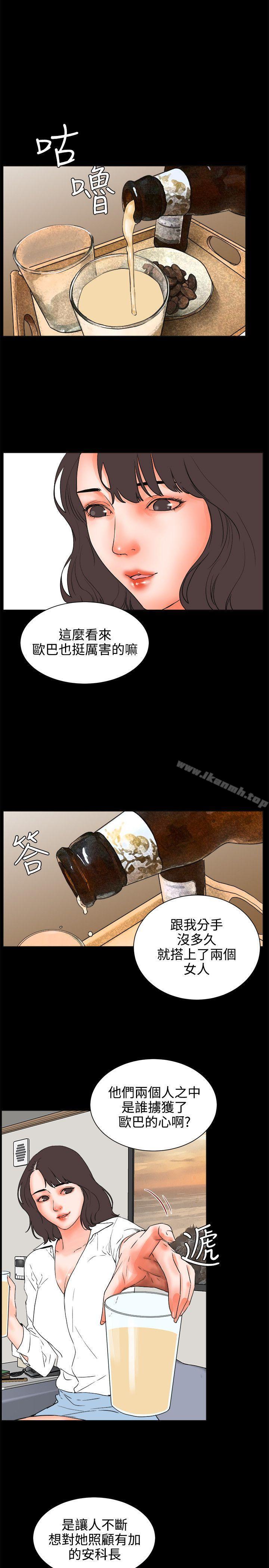 第24话-交往的条件-吟咏,唠叨鸡（第14张）