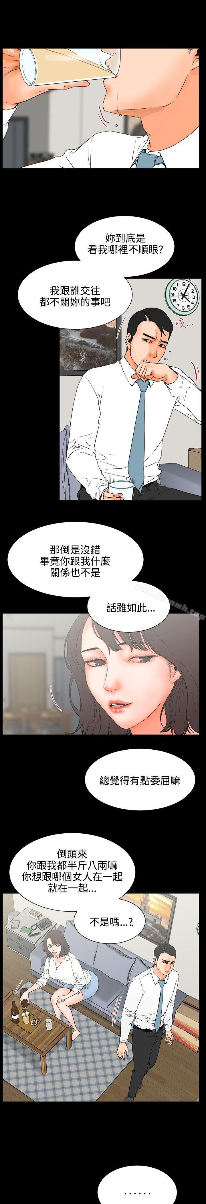 第24话-交往的条件-吟咏,唠叨鸡（第16张）