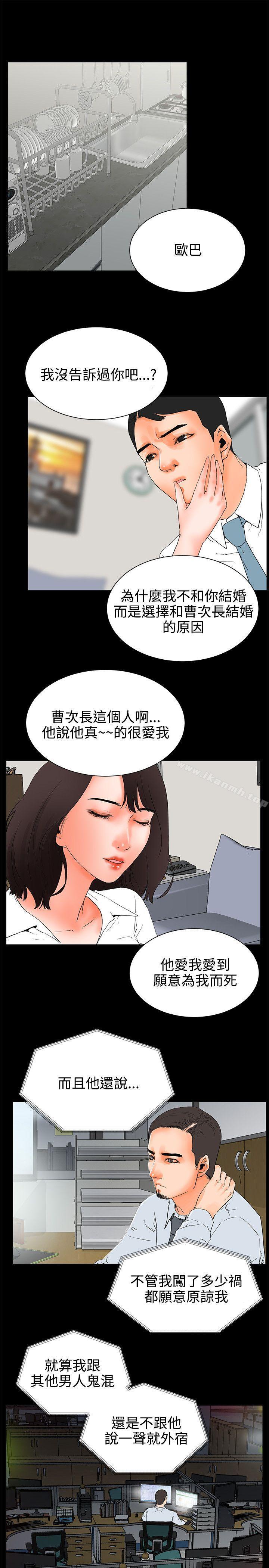 第25话-交往的条件-吟咏,唠叨鸡（第4张）