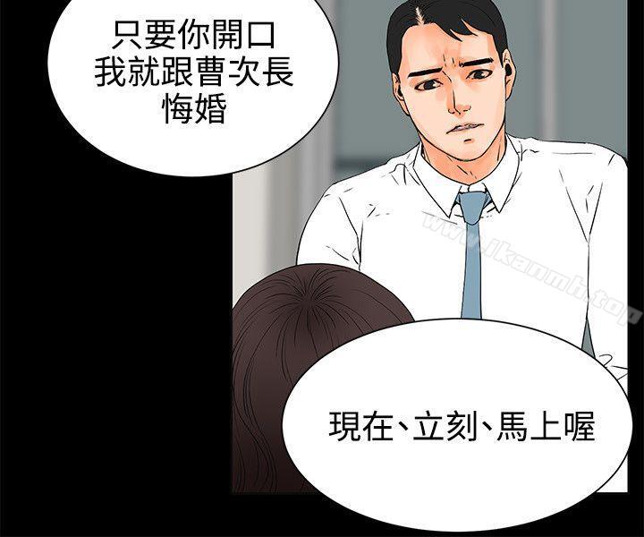 第25话-交往的条件-吟咏,唠叨鸡（第6张）