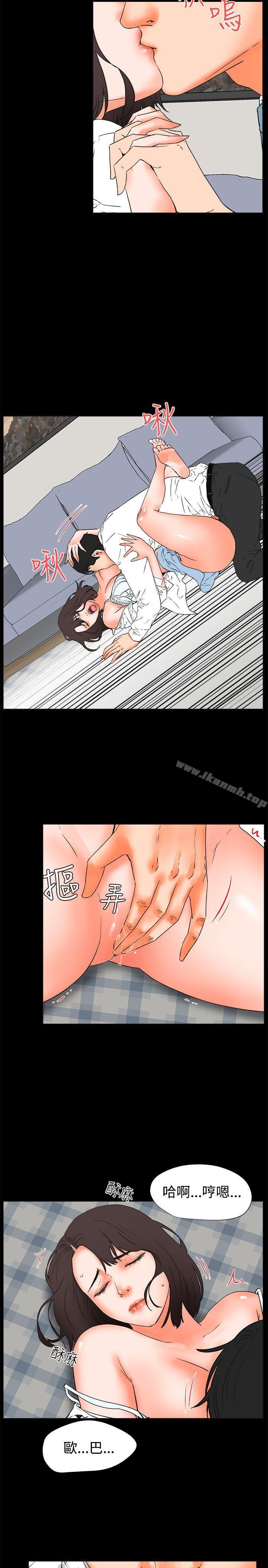 第25话-交往的条件-吟咏,唠叨鸡（第14张）