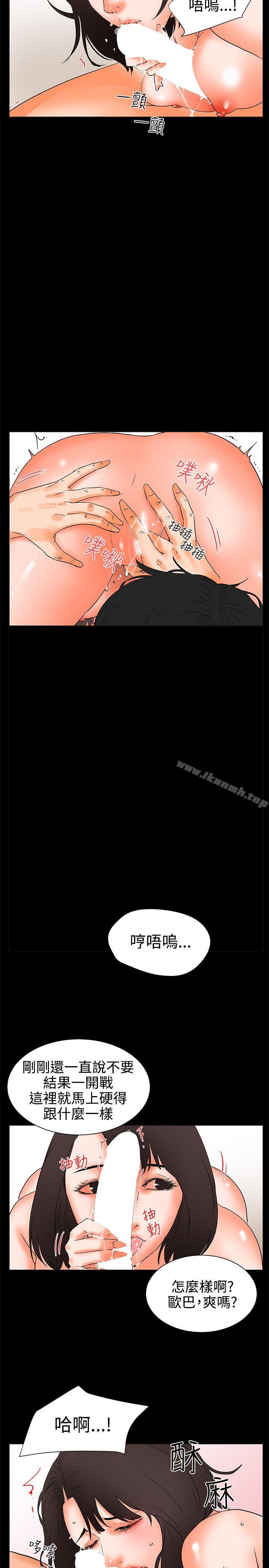 第25话-交往的条件-吟咏,唠叨鸡（第18张）