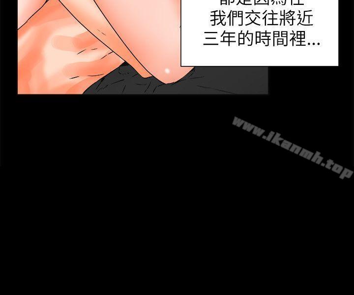 第26话-交往的条件-吟咏,唠叨鸡（第7张）