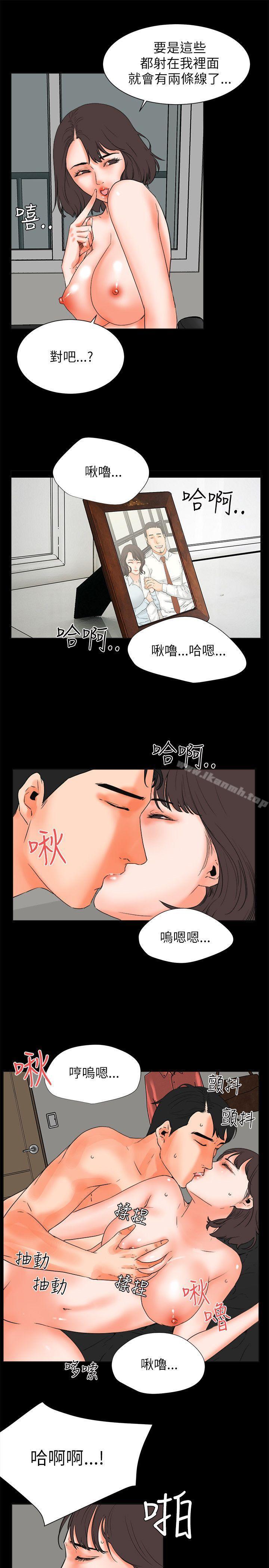 第26话-交往的条件-吟咏,唠叨鸡（第11张）