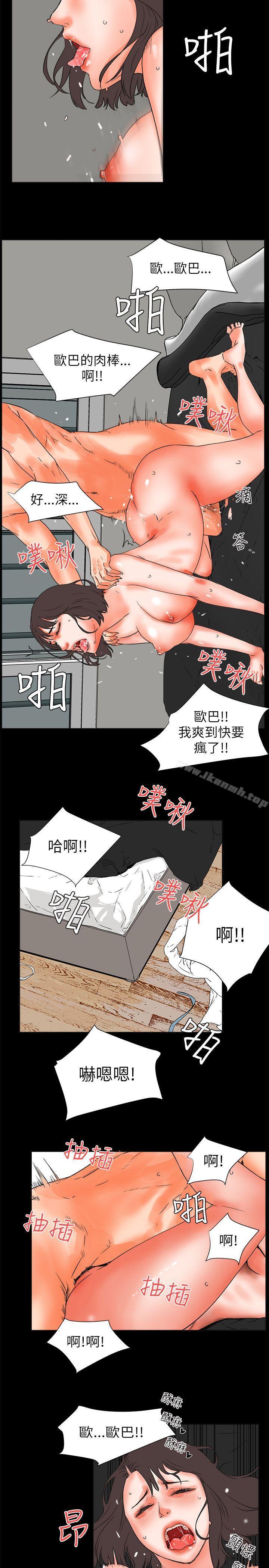 第26话-交往的条件-吟咏,唠叨鸡（第12张）