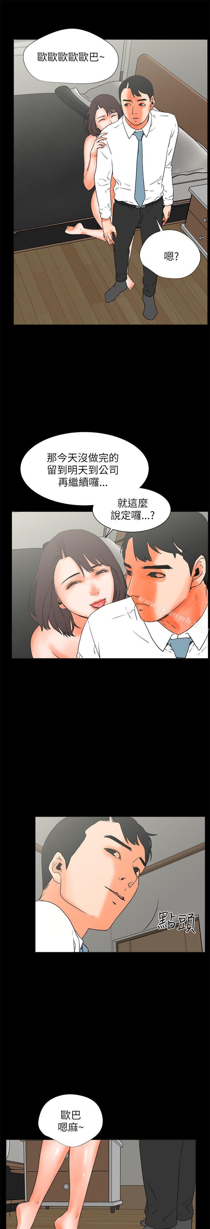 第26话-交往的条件-吟咏,唠叨鸡（第17张）