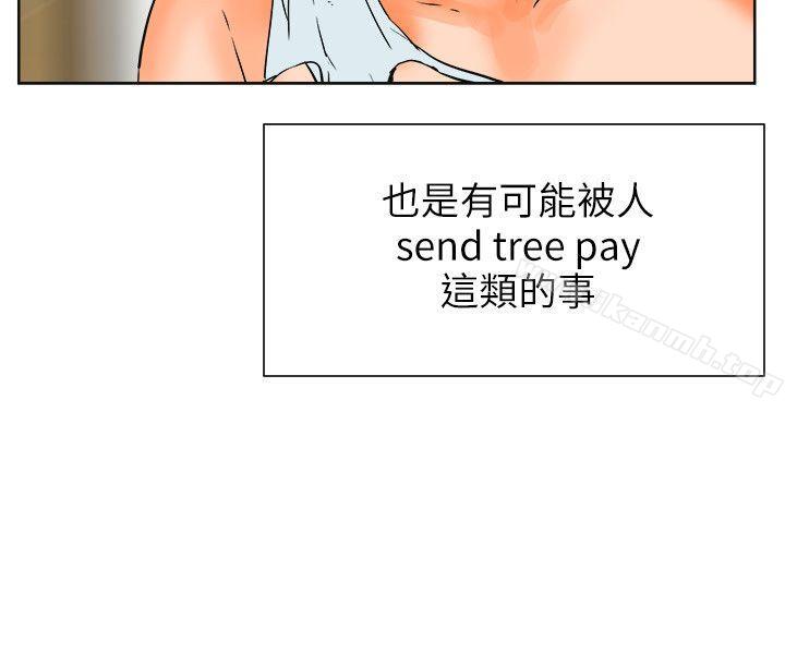 第27话-交往的条件-吟咏,唠叨鸡（第6张）