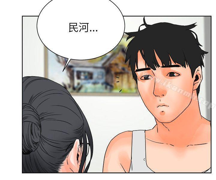第27话-交往的条件-吟咏,唠叨鸡（第9张）