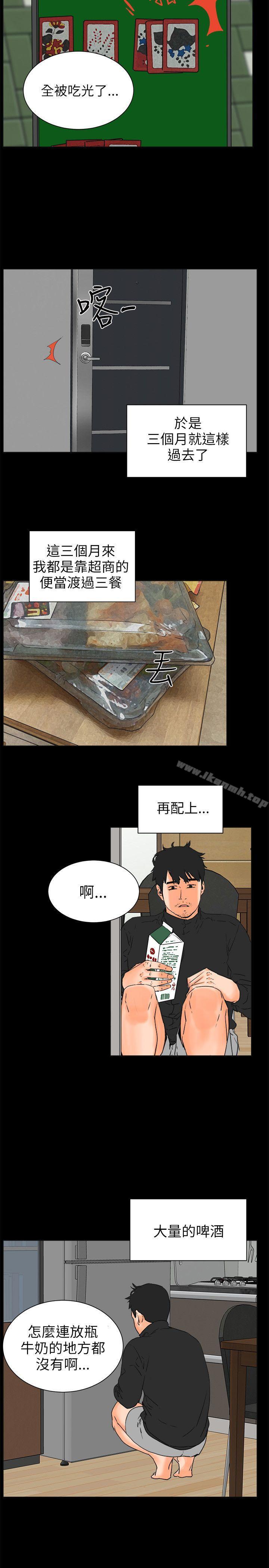 第27话-交往的条件-吟咏,唠叨鸡（第14张）