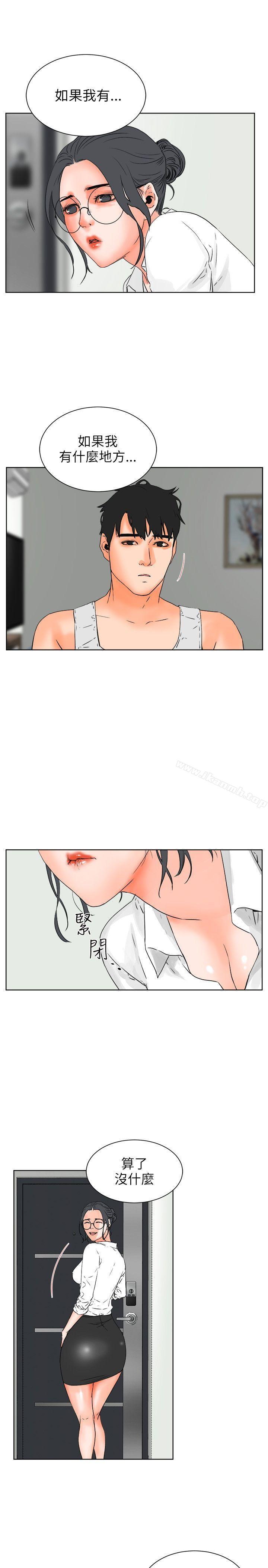 第27话-交往的条件-吟咏,唠叨鸡（第17张）