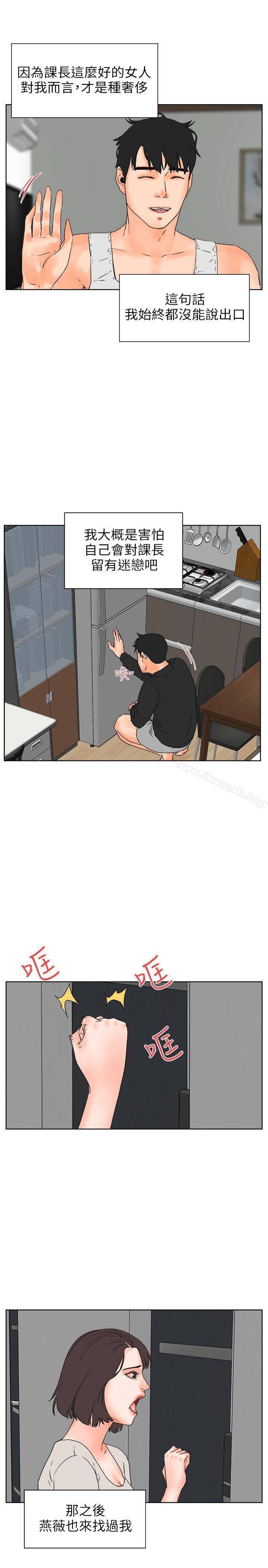 第27话-交往的条件-吟咏,唠叨鸡（第19张）