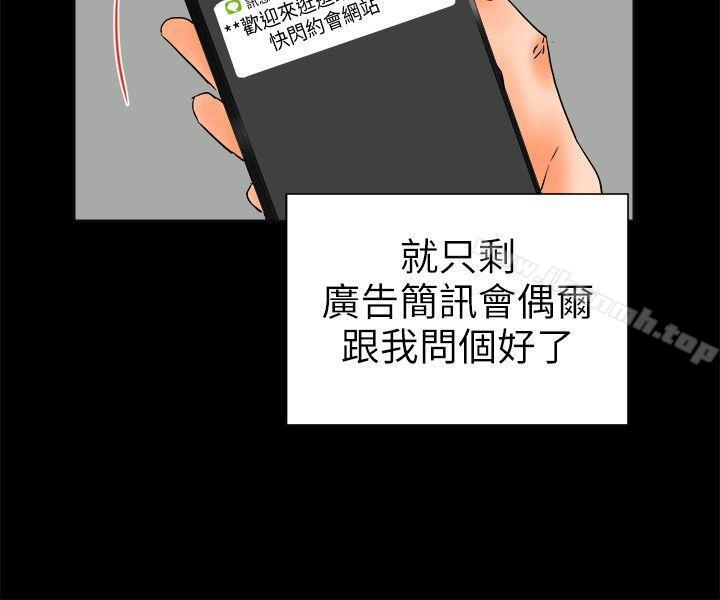 第27话-交往的条件-吟咏,唠叨鸡（第21张）