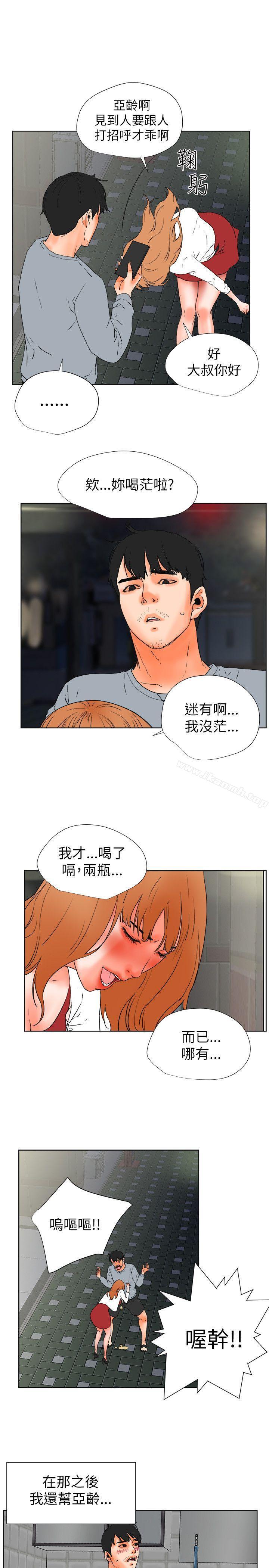 第28话-交往的条件-吟咏,唠叨鸡（第7张）