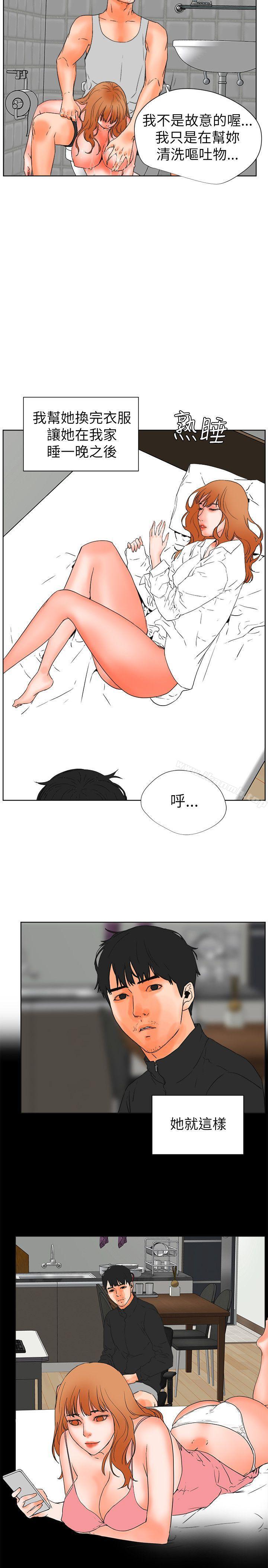 第28话-交往的条件-吟咏,唠叨鸡（第8张）