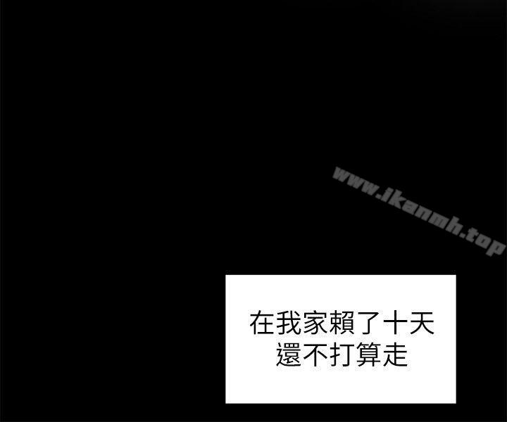 第28话-交往的条件-吟咏,唠叨鸡（第9张）
