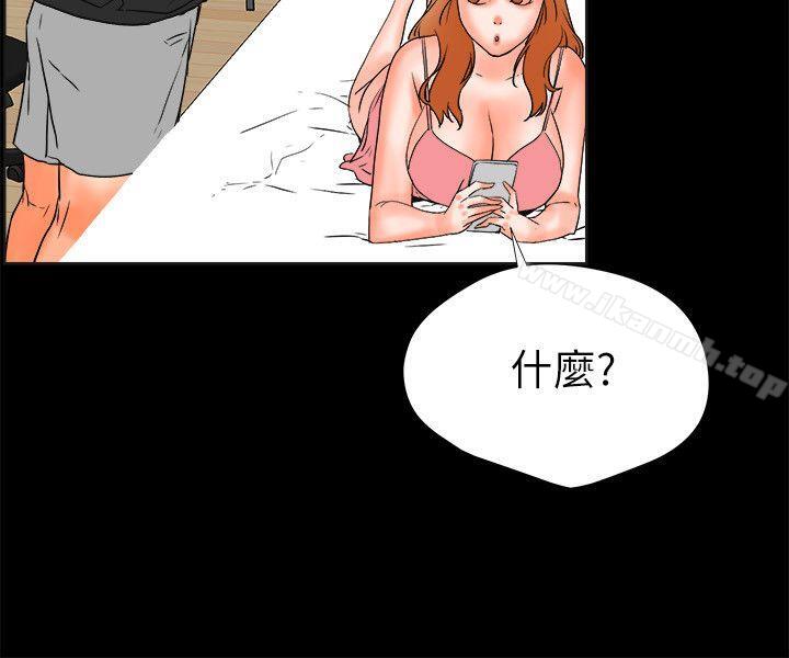 第28话-交往的条件-吟咏,唠叨鸡（第12张）