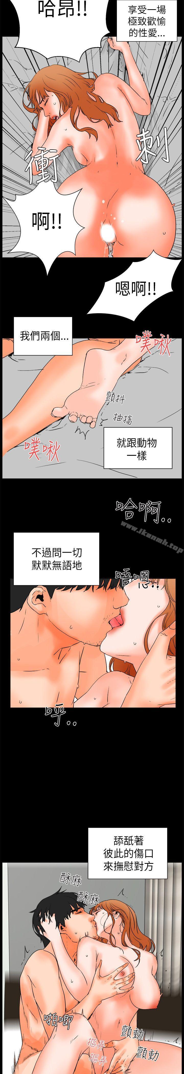 第28话-交往的条件-吟咏,唠叨鸡（第17张）