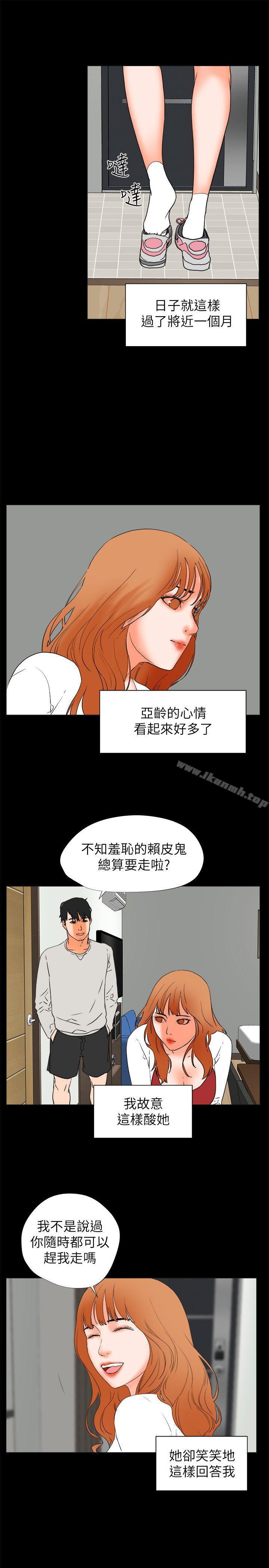 第28话-交往的条件-吟咏,唠叨鸡（第19张）