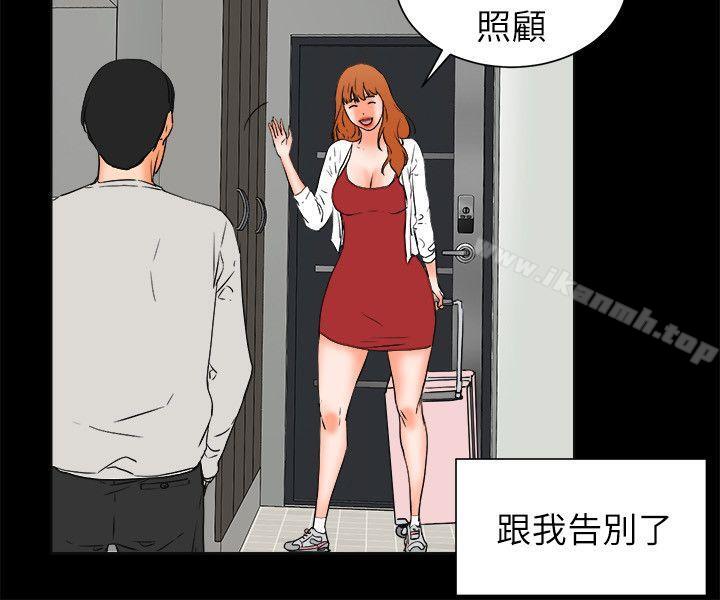 第28话-交往的条件-吟咏,唠叨鸡（第21张）
