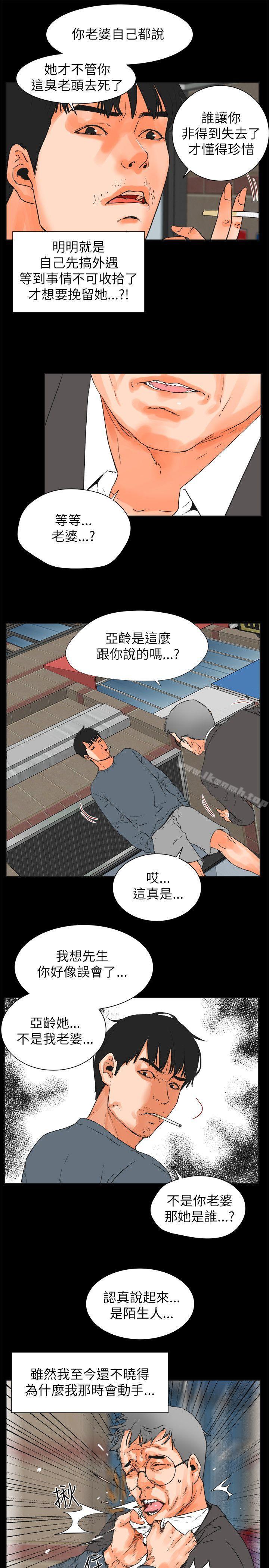 第29话-交往的条件-吟咏,唠叨鸡（第4张）